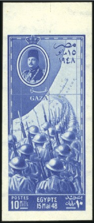 Stamp of Egypt 1948 Egyptian Troops at Gaza 10m Royal Printing in