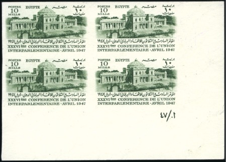 Stamp of Egypt 1947 Interparliamentary Union 10m imperforate lowe