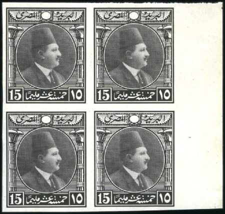 Stamp of Egypt 1922 Harrison & Sons 15m essay with lotus columns