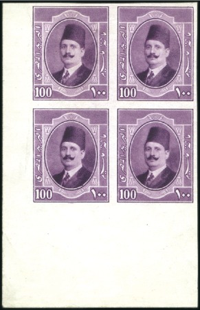 Stamp of Egypt 1923-24 King Fouad 1st Portrait Issue 100m purple