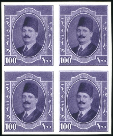 Stamp of Egypt 1923-24 King Fouad 1st Portrait Issue 100m mauve b