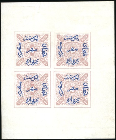 Stamp of Egypt 1870 Riester Essay, 20pa imperforate miniature she