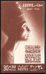 Stamp of Egypt 1947 Fine Arts Exhibition set of four imperf. with