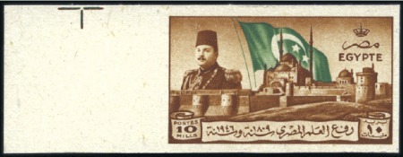 Stamp of Egypt 1946 Withdrawal of British Troops 10m imperf. left