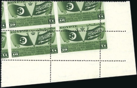 Stamp of Egypt 1946 King of Saudi Arabia Visit 10m mint nh lower