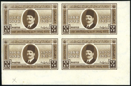 Stamp of Egypt 1946 Philatelic Exhibition 17+17m lower right corn
