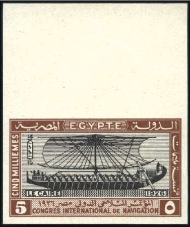 Stamp of Egypt 1926 Navigation Congress set of three imperf. top
