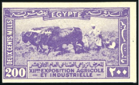 Stamp of Egypt 1926 Agricultural Exhibition set of six imperf wit