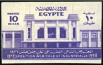 Stamp of Egypt 1936 Agricultural Exhibition set of five imperf. w