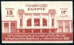 Stamp of Egypt 1936 Agricultural Exhibition set of five imperf. w