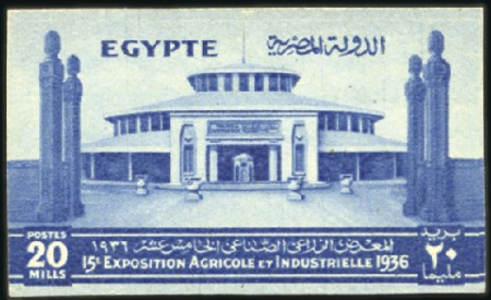 Stamp of Egypt 1936 Agricultural Exhibition set of five imperf. w