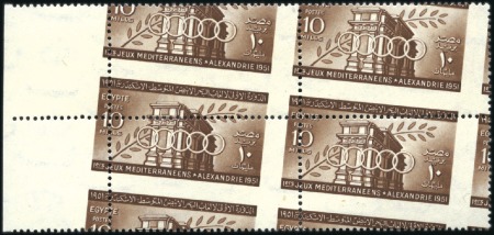 Stamp of Egypt 1951 Mediterranean Games set of three in marginal 