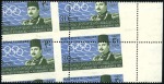 Stamp of Egypt 1951 Mediterranean Games set of three in marginal 