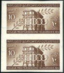 Stamp of Egypt 1951 Mediterranean Games 10m and 30m in imperforat