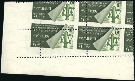 Stamp of Egypt 1949 Abolition of Mixed Courts 10m top right corne