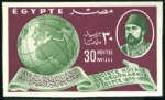 Stamp of Egypt 1950 Anniversaries set of three imperf. with "Canc