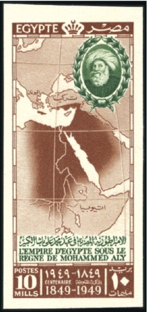 Stamp of Egypt 1949 Death of Mohamed Ali Pasha imperf. with "Canc