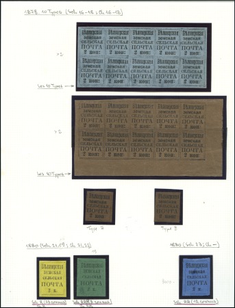 Stamp of Russia » Zemstvos Belozersk (Novgorod): 1868-1915, Selection of 217,