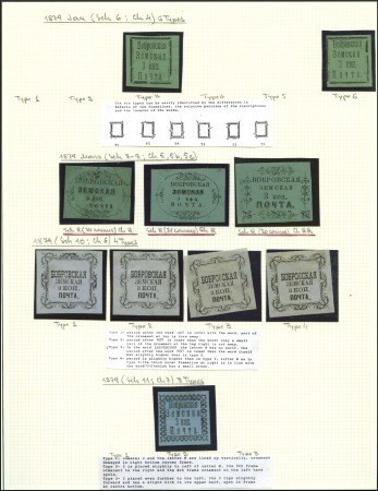 Stamp of Russia » Zemstvos Bobrov (Voronezh): 1872-79, Selection of 14, with 