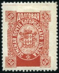 Stamp of Russia » Zemstvos Bogorodsk (Moscow): 1871-96, Large valuable specil