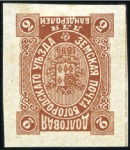 Stamp of Russia » Zemstvos Bogorodsk (Moscow): 1871-96, Large valuable specil