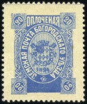 Stamp of Russia » Zemstvos Bogorodsk (Moscow): 1871-96, Large valuable specil