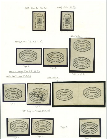 Stamp of Russia » Zemstvos Shatsk (Tambov): 1873-1916, Selection of 106, with