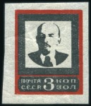 Stamp of Russia » Soviet Union 1924 Lenin Mourning Issue, 1st printing (small siz