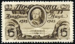 Stamp of Russia » Soviet Union 1925 Academy of Science 3k brown and 15k olive bro