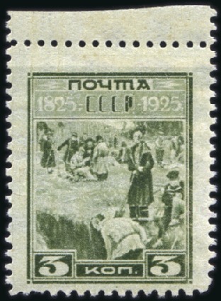 Stamp of Russia » Soviet Union 1925 Decembrist Uprising 3k olive green perf. 12 1
