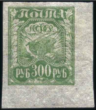 Stamp of Russia » RSFSR 1918-23 1921 Liberation of Work 300R green, corner margin