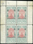 Stamp of Russia » Soviet Union 1926 ESPERANTO 7k and 14k, line perf. 11 1/2 in nh