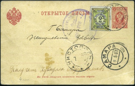 Stamp of Russia » Zemstvos Chistopol (Kazan): Russian 3k red postal card used