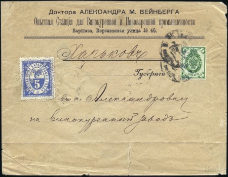 Stamp of Russia » Zemstvos Kharkov (Kharkov): Combination cover from Alexandr