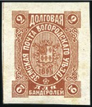 Stamp of Russia » Zemstvos DUPLICATED LOT

Bogorodsk (Moscow):