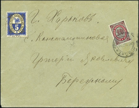 Stamp of Russia » Zemstvos Kharkov (Kharkov): Combination cover from Constant