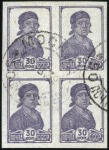Stamp of Russia » Soviet Union 1932-33 Definitives, imperforate 30k in block of 4