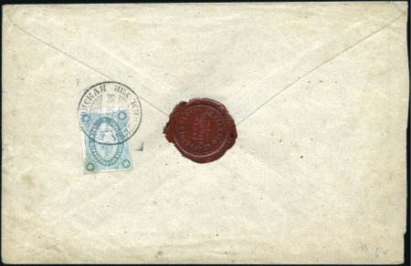 Stamp of Russia » Zemstvos Bogorodsk (Moscow): 1873 10k blue-green (Schmidt 9