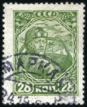 Stamp of Russia » Soviet Union 1928 Red Army & Navy 8k IMPERFORATE (slight vert. 