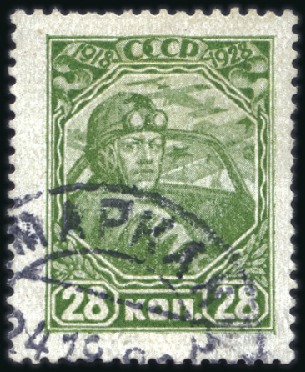 Stamp of Russia » Soviet Union 1928 Red Army & Navy 8k IMPERFORATE (slight vert.