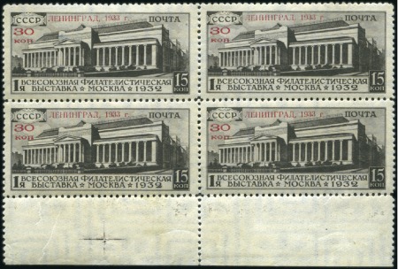 Stamp of Russia » Soviet Union 1933 LENINGRAD STAMP EXHIBITION 30k on 15k in marg