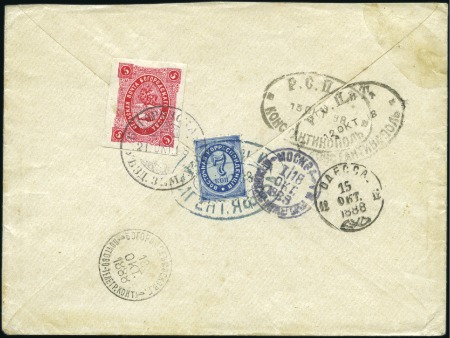 Stamp of Russia » Zemstvos Bogorodsk (Moscow): 1873 5k red (Schmidt 21) neatl