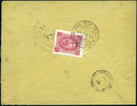Stamp of Russia » Zemstvos Bogorodsk (Moscow): 1883 5k red (Schmidt 30) neatl
