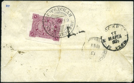 Stamp of Russia » Zemstvos Bogorodsk (Moscow): 1889 Small neat local usage fr