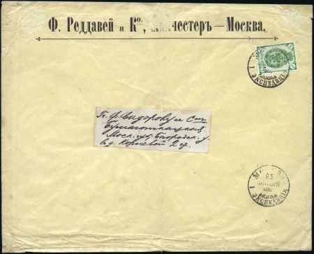 Stamp of Russia » Zemstvos Bogorodsk (Moscow): 1888 Large printed envelope fr