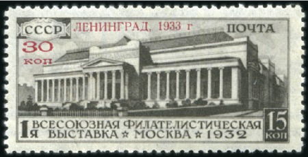 Stamp of Russia » Soviet Union 1933 LENINGRAD STAMP EXHIBITION 30k on 15k with ve