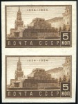 Stamp of Russia » Soviet Union 1934 Lenin Mausoleum 5k and 10k in IMPERFORATE ver