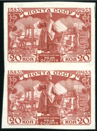 Stamp of Russia » Soviet Union 1934 Ivan Fedorov 20k and 40k in vert. IMPERFORATE