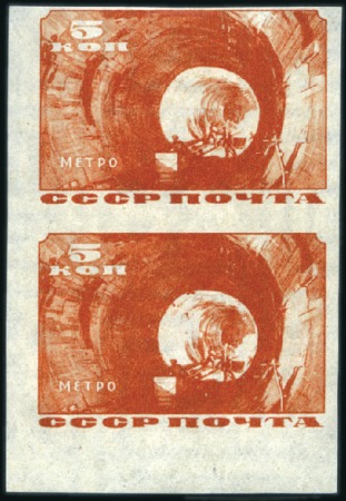 Stamp of Russia » Soviet Union 1935 Moskva Metro Opening, 5k value, wmk. vert. in