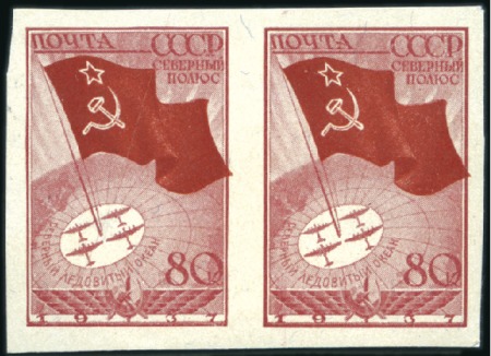 Stamp of Russia » Soviet Union 1938 Air Expedition to Drifting Polar Station, 40k